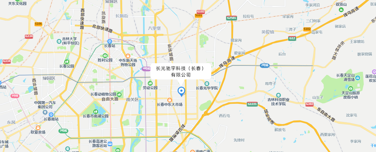 长光驰宇科技(长春)有限公司