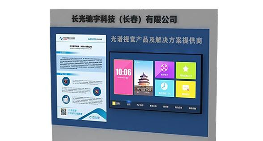 【驰宇资讯】长光驰宇邀您共聚“2024慕尼黑上海光博会-W5.5426展位”