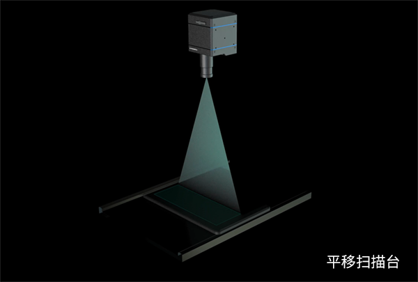 1.平移扫描台1.png